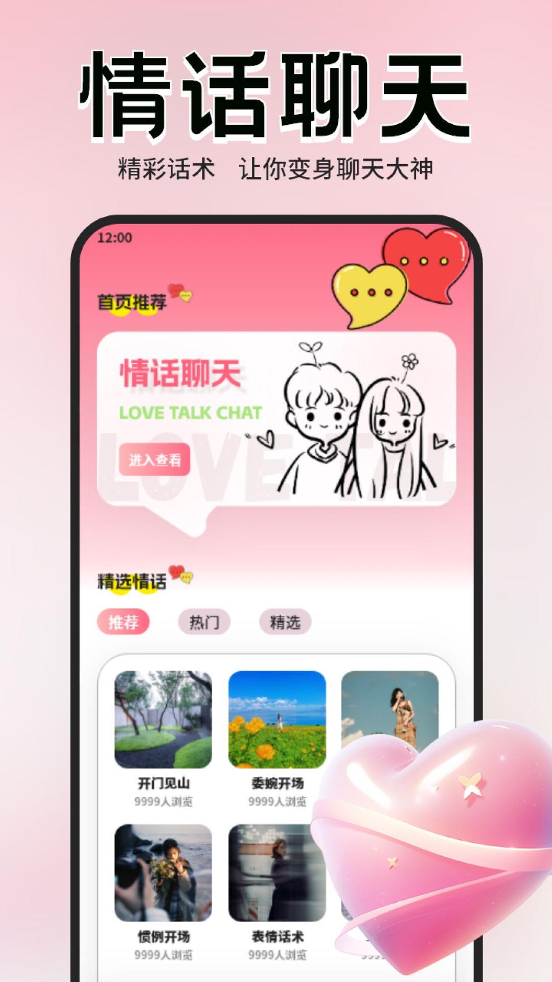 爱神 v3.5.3