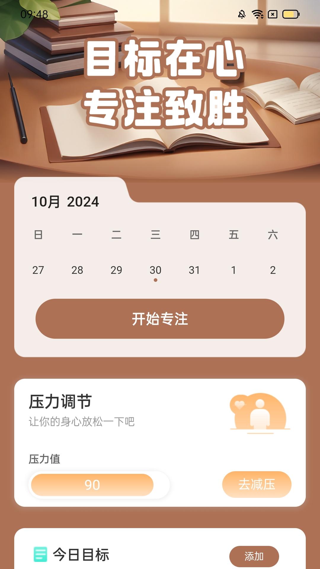 成功充电 v5.2.3