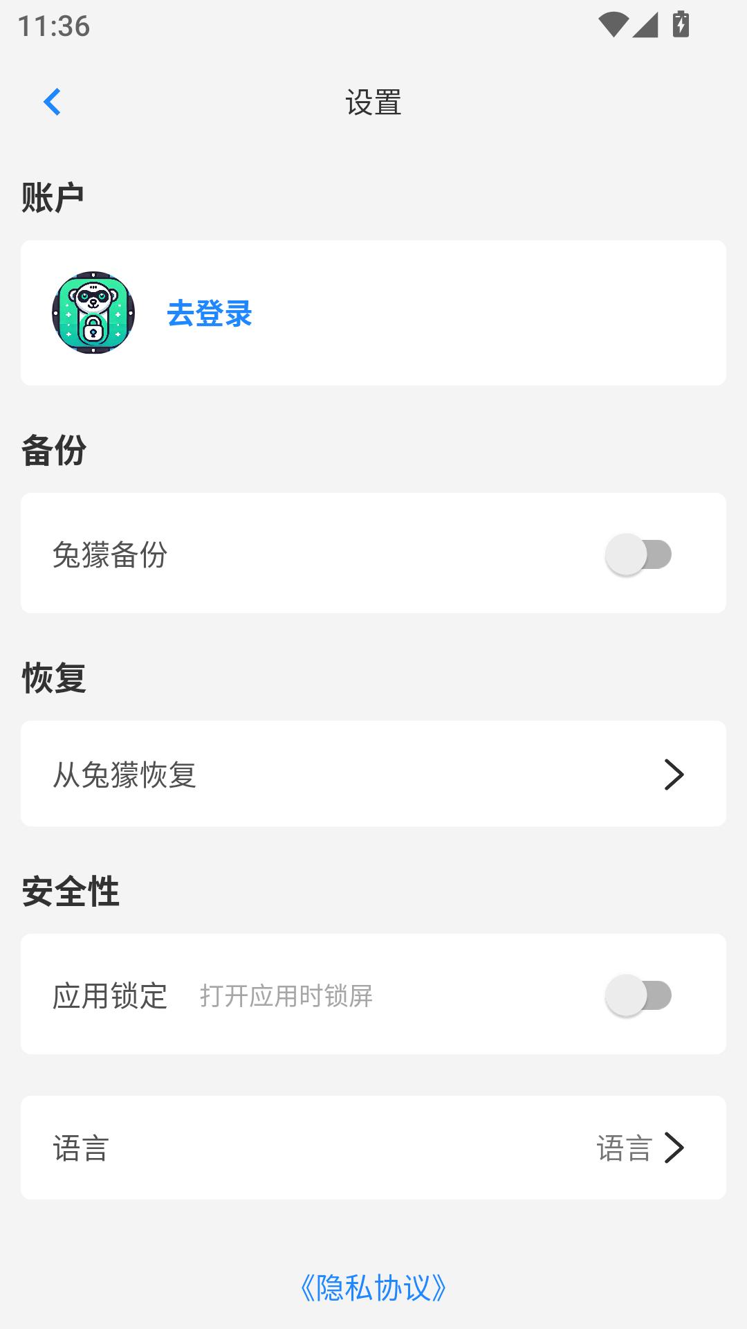 兔獴身份验证器Authenticator v4.5.1