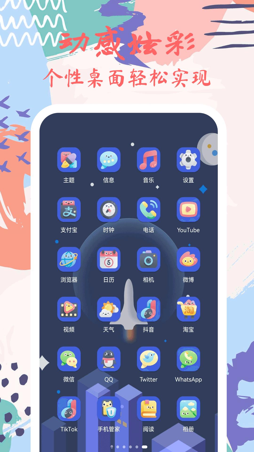 元气图标 v5.4.2
