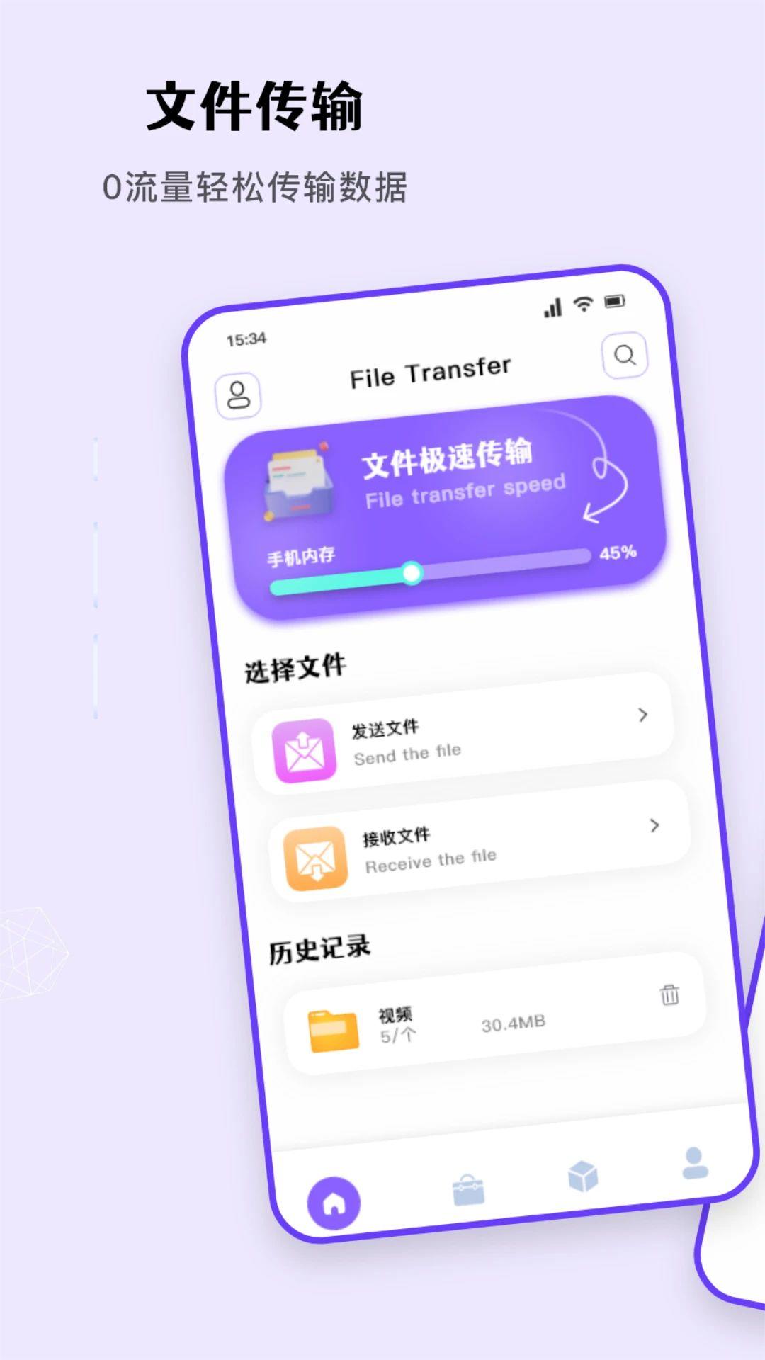 互传助手 v4.4.4