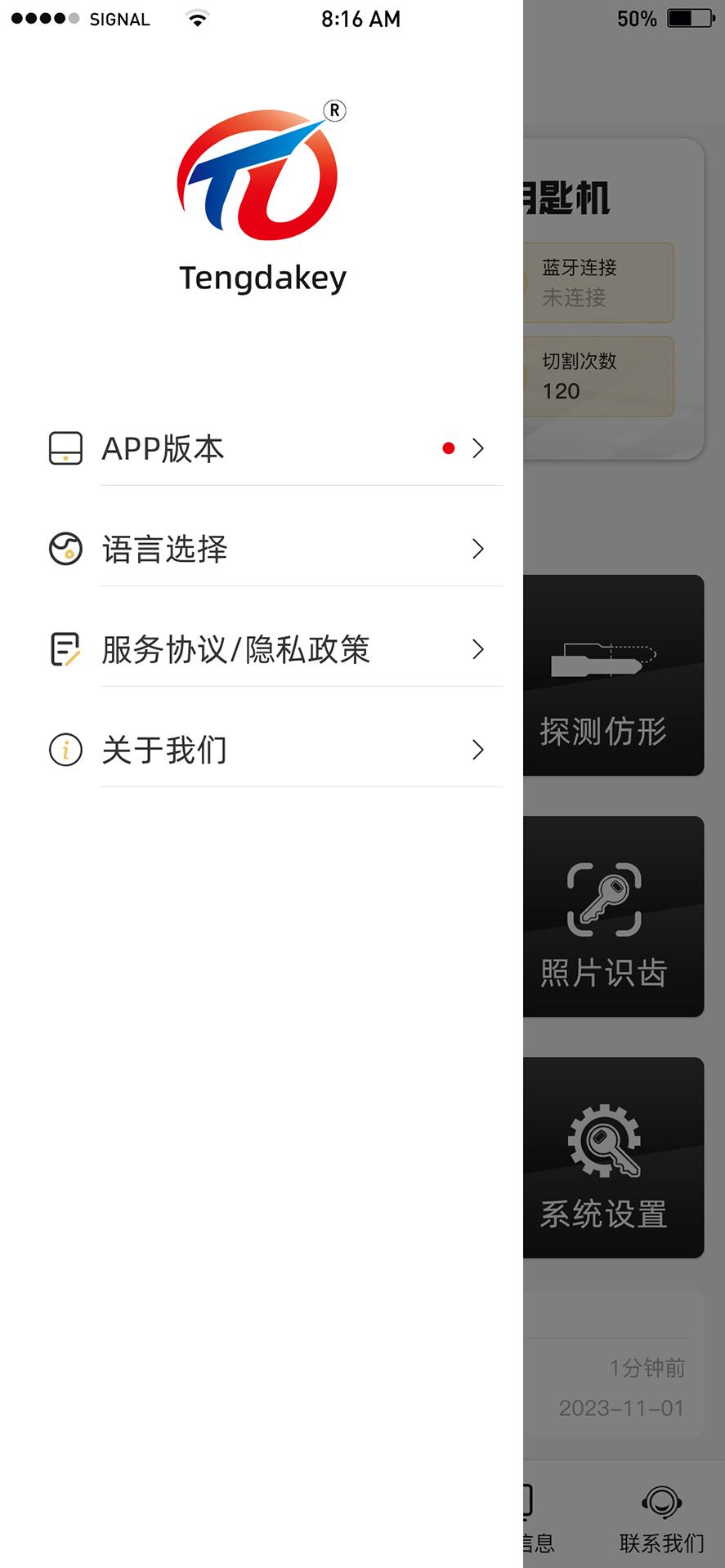 Tengdakey v3.3.2