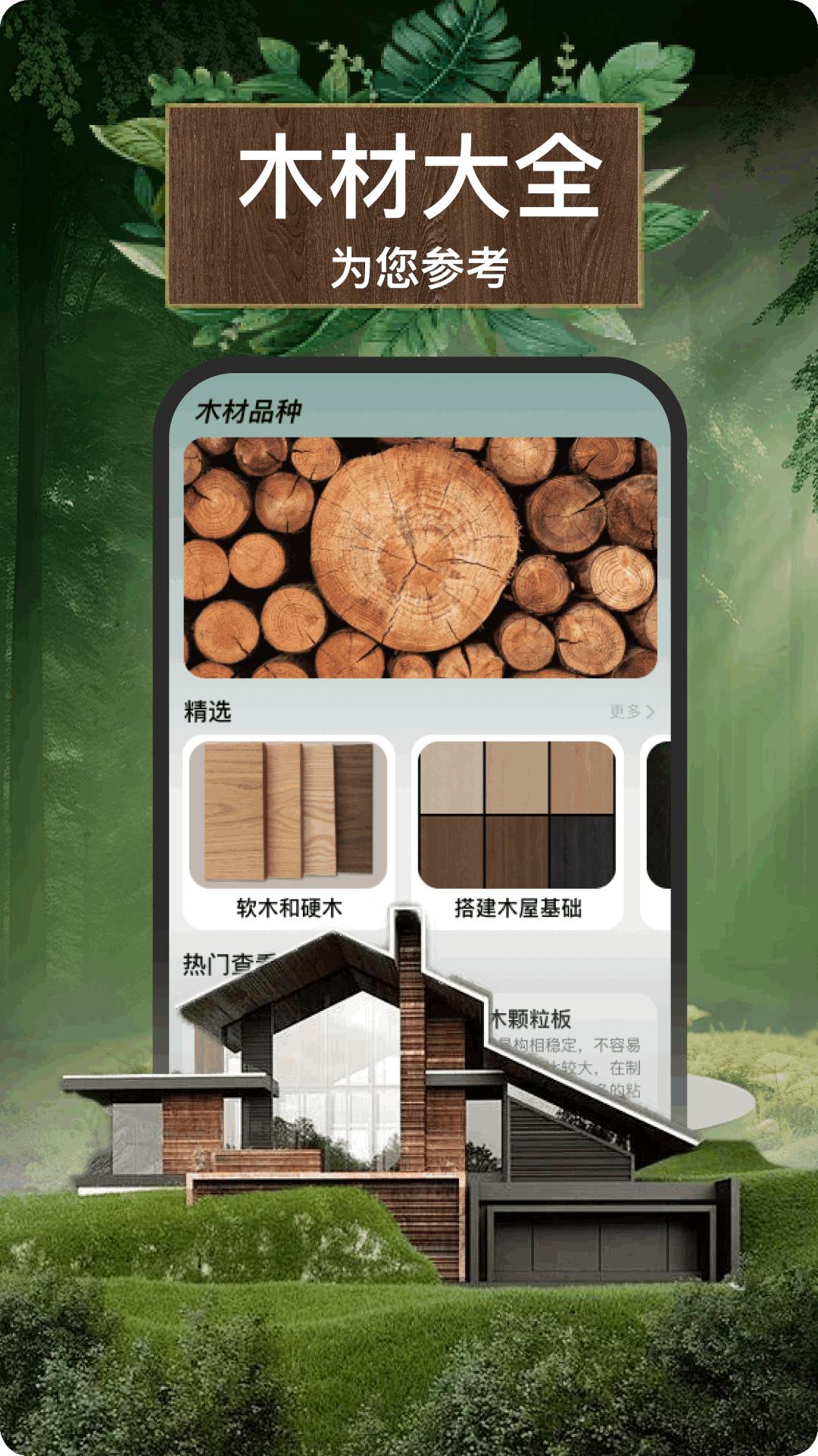 Woodo v4.5.2
