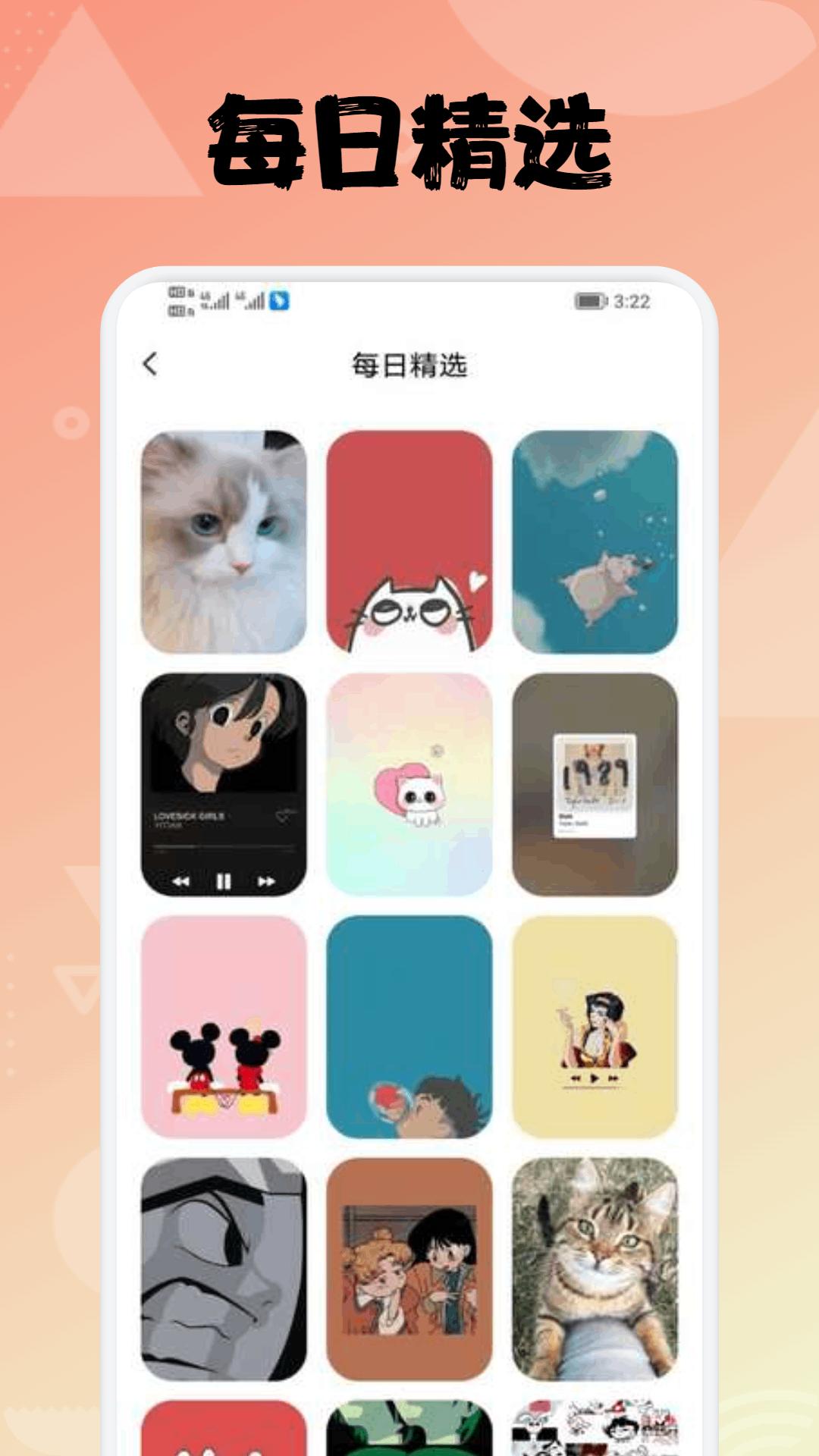拇指壁纸大全 v3.5.2