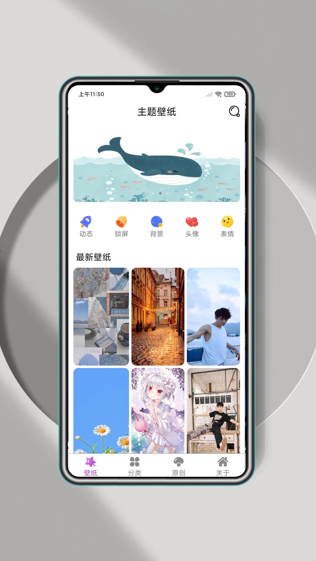 壁纸精选 v4.2.3