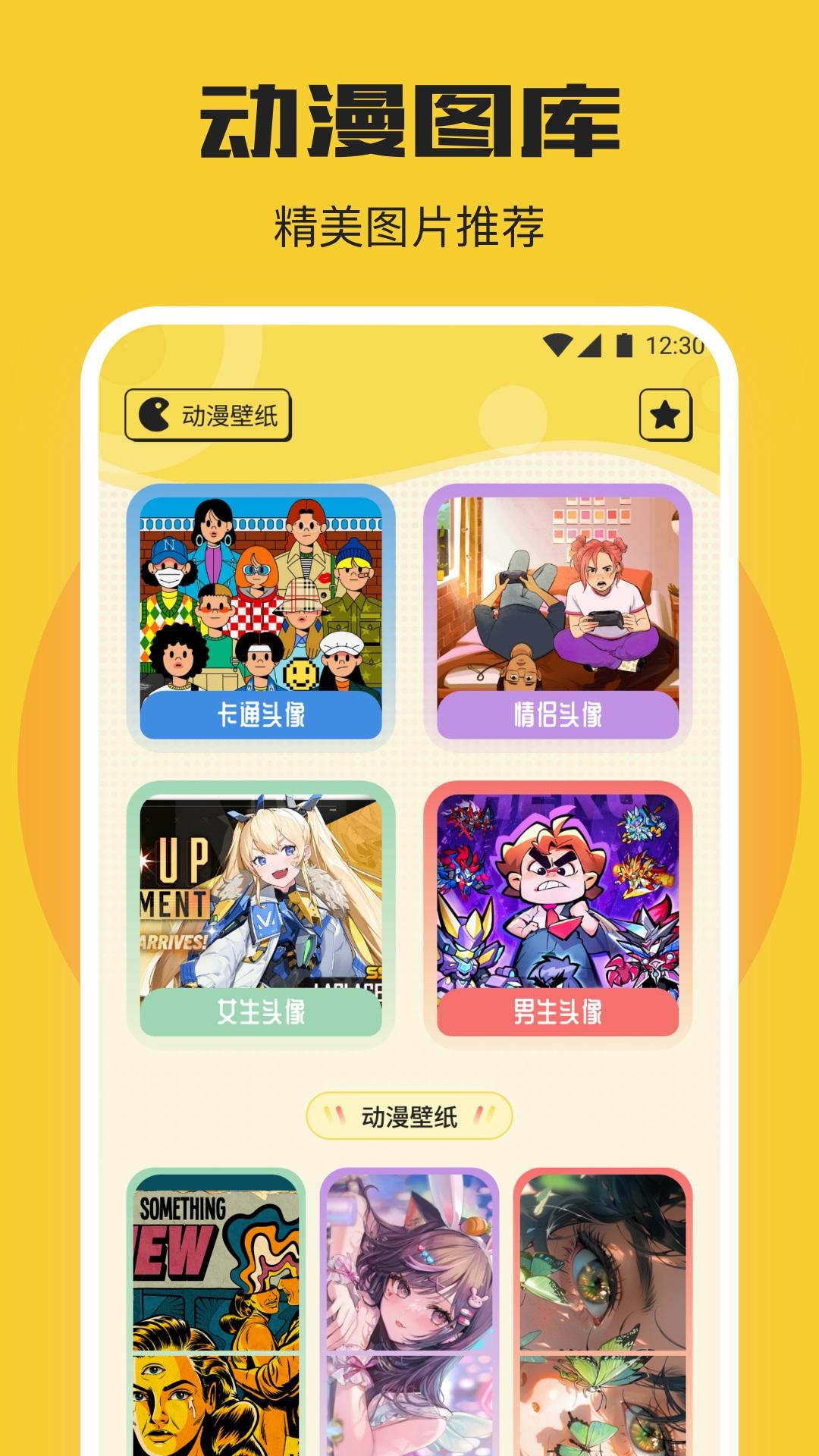 一耽漫画 v3.3.1