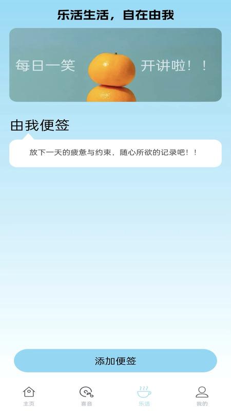 充乐有喜 v6.3.2