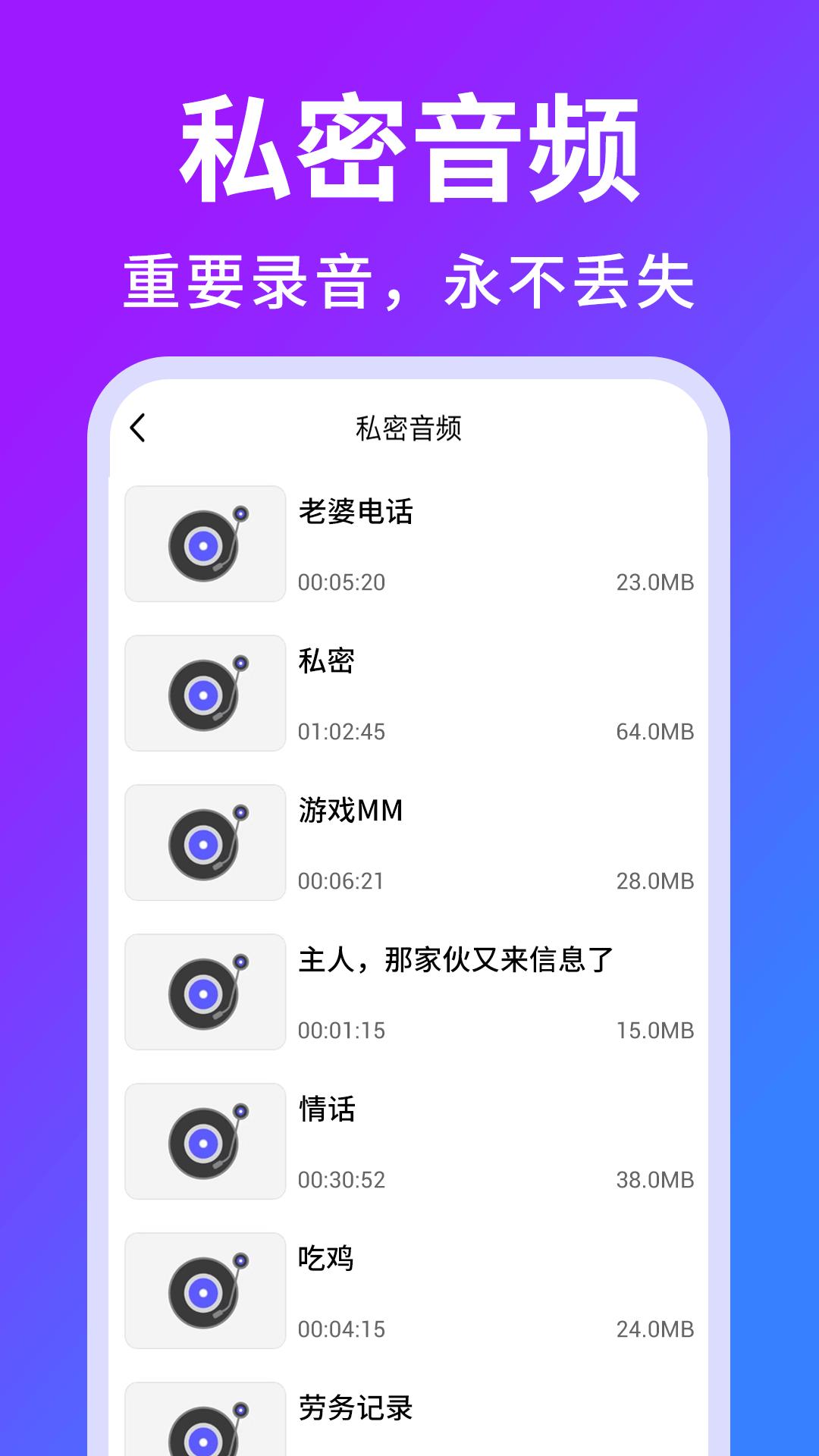 隐私相册加密 v4.2.3