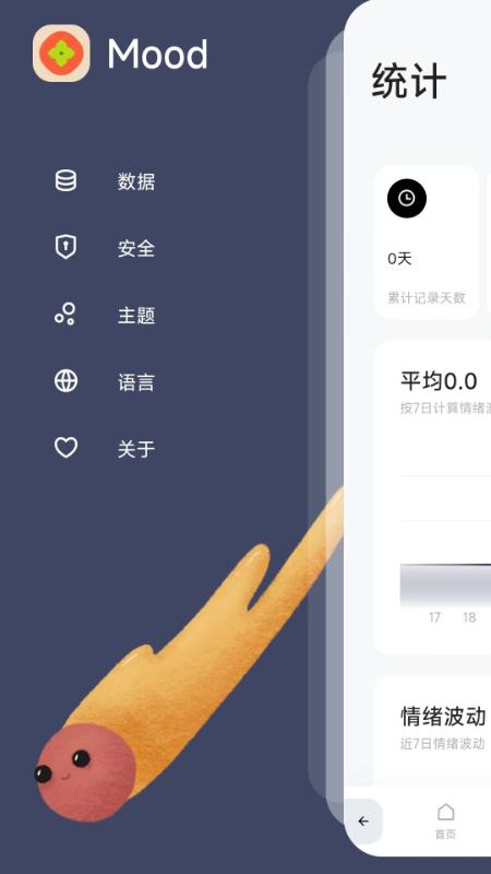 漫川星球 v6.0.2