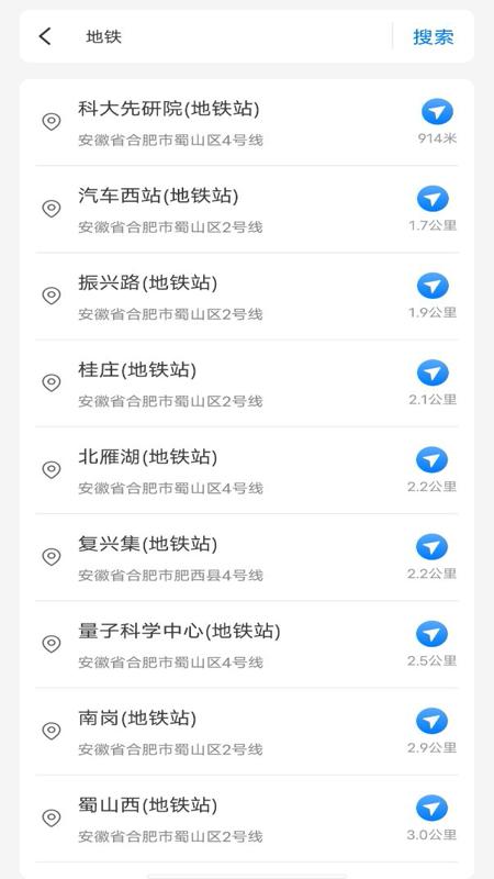 实况车道级导航