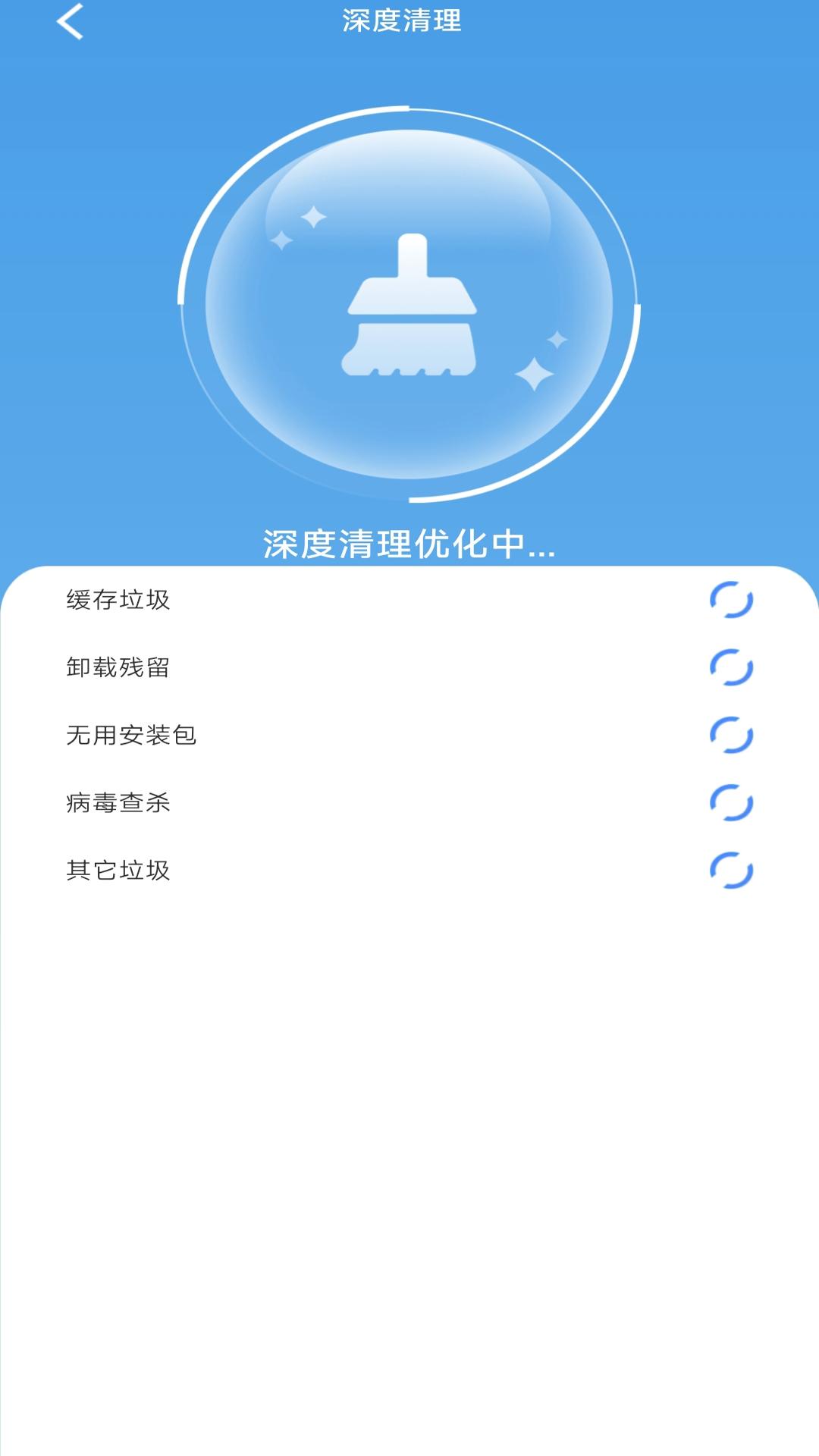 神速手机清理 v3.5.3