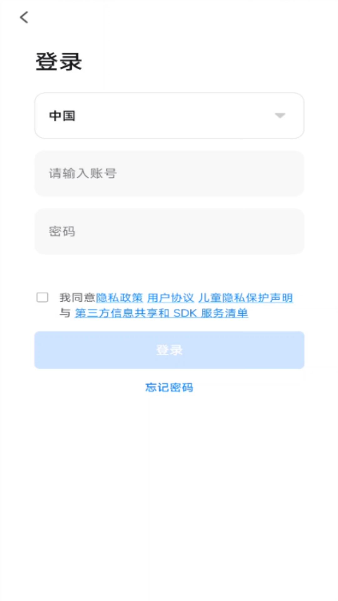 中海驰安防 v5.5.1