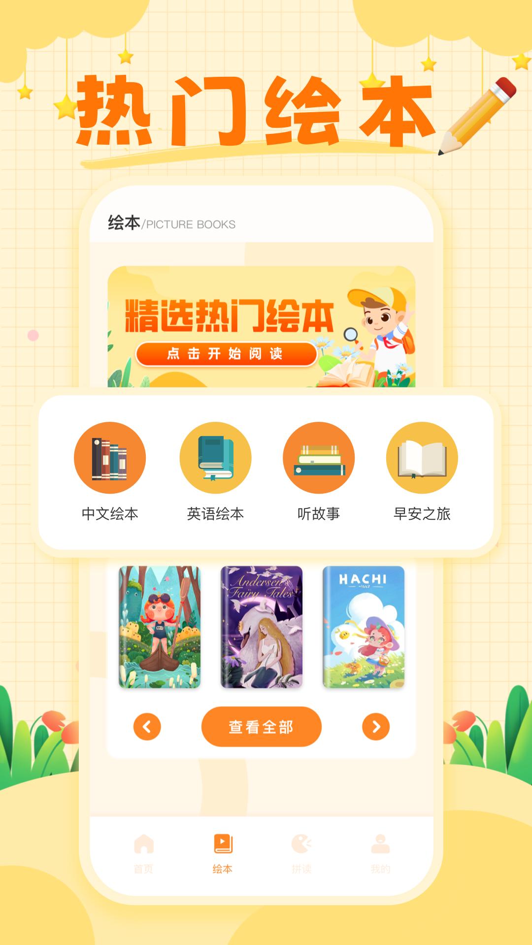 喜雀儿 v4.2.4