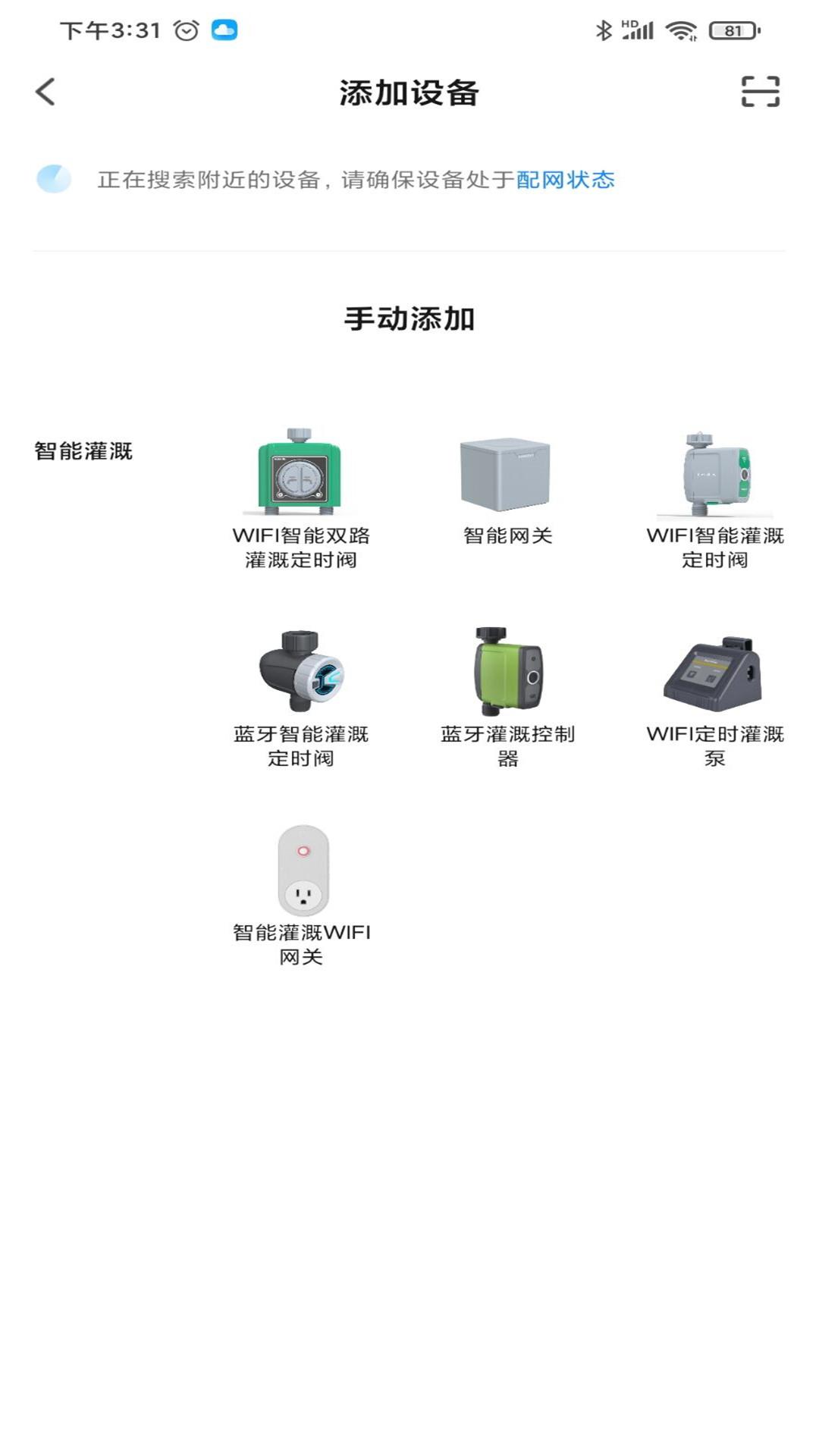 南水灌溉 v6.4.3