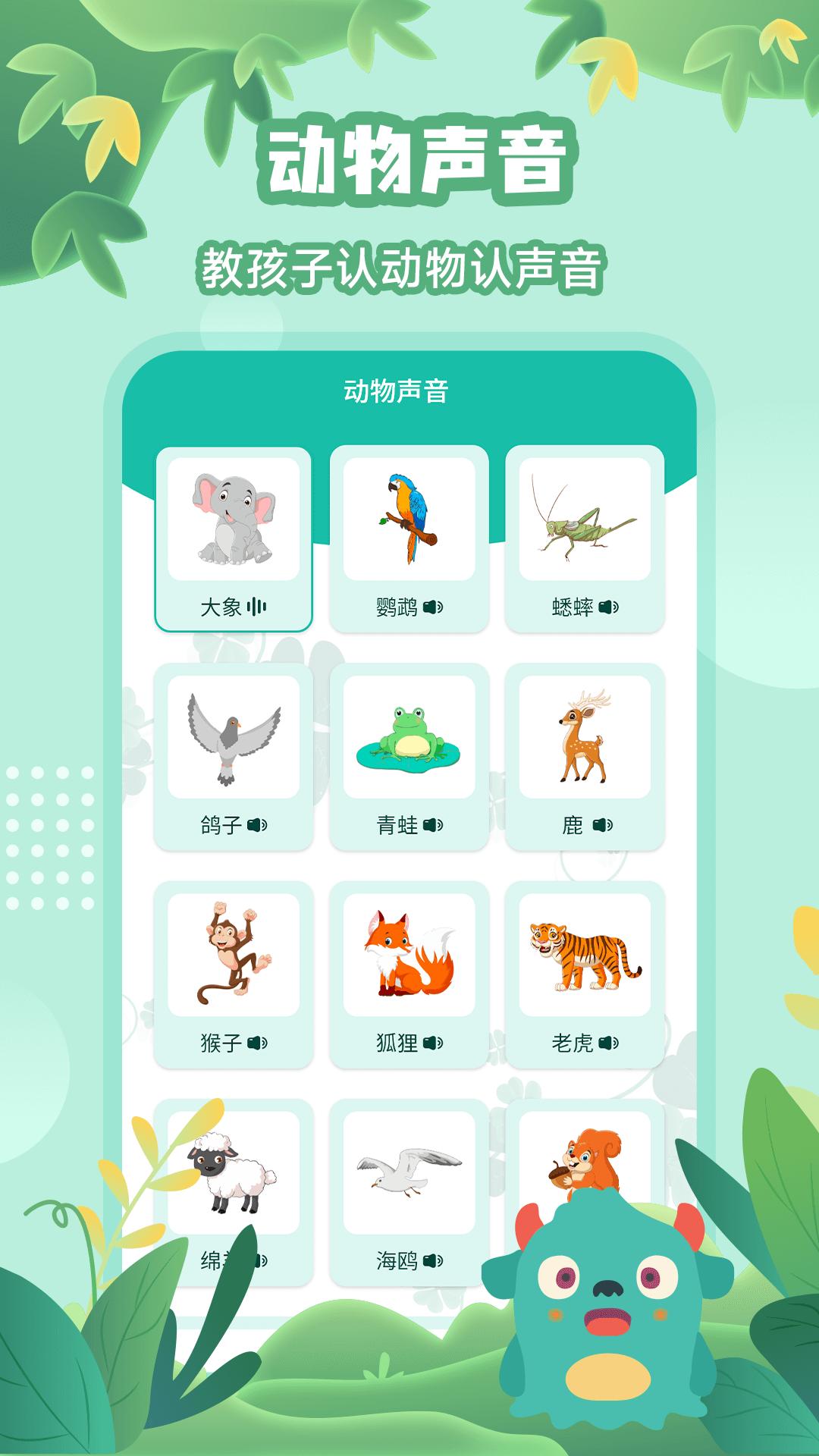 故事大王 v3.0.3