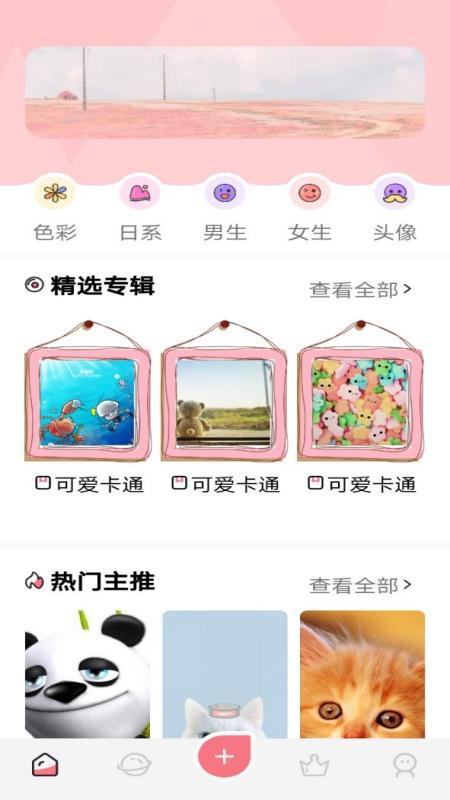 风车动漫壁纸 v5.1.4