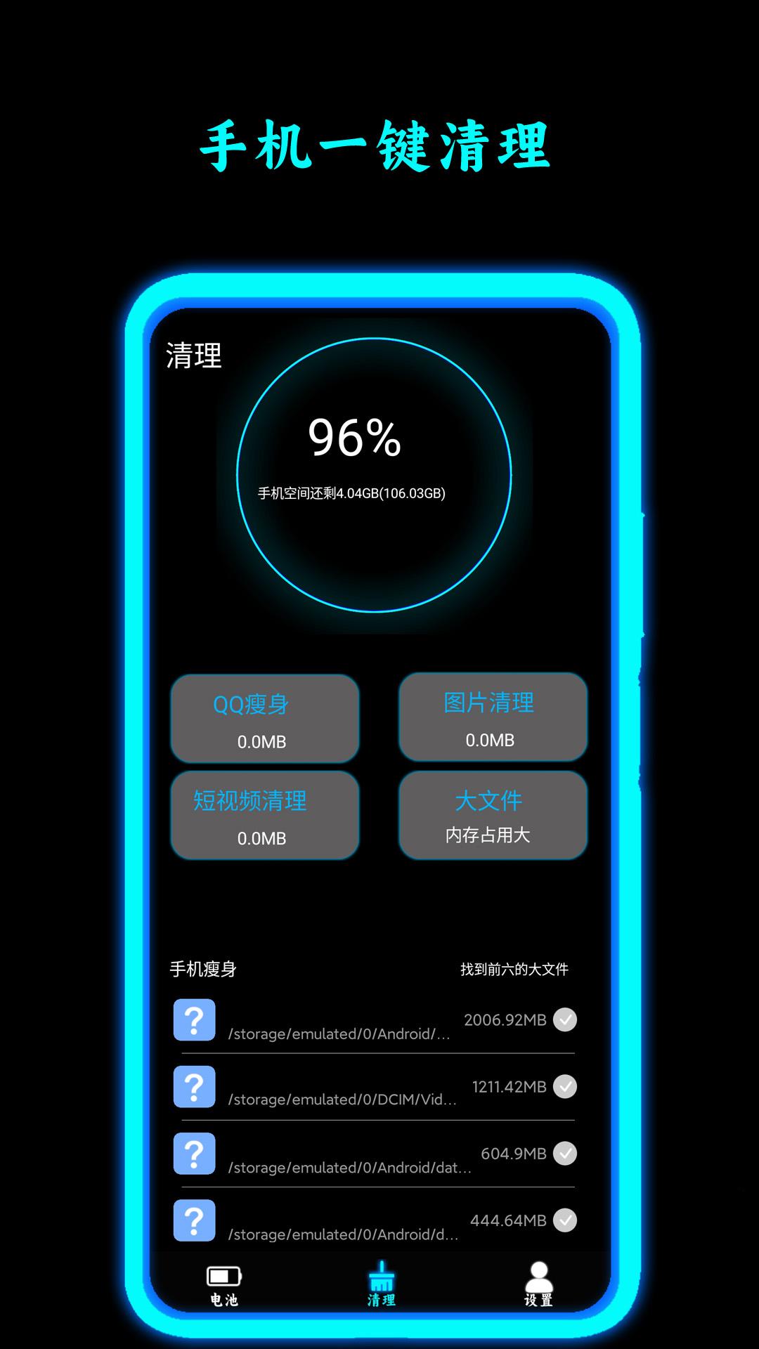 电池修复大师 v6.3.1