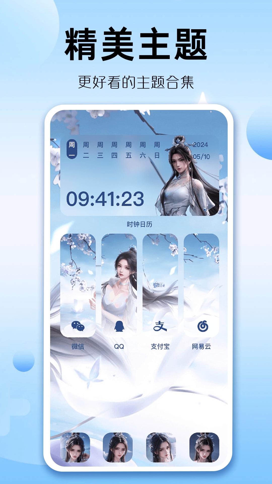 组件多多 v6.4.1