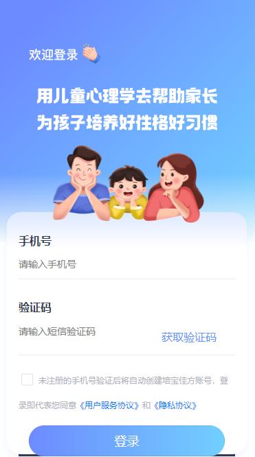 培宝佳方 v3.0.1