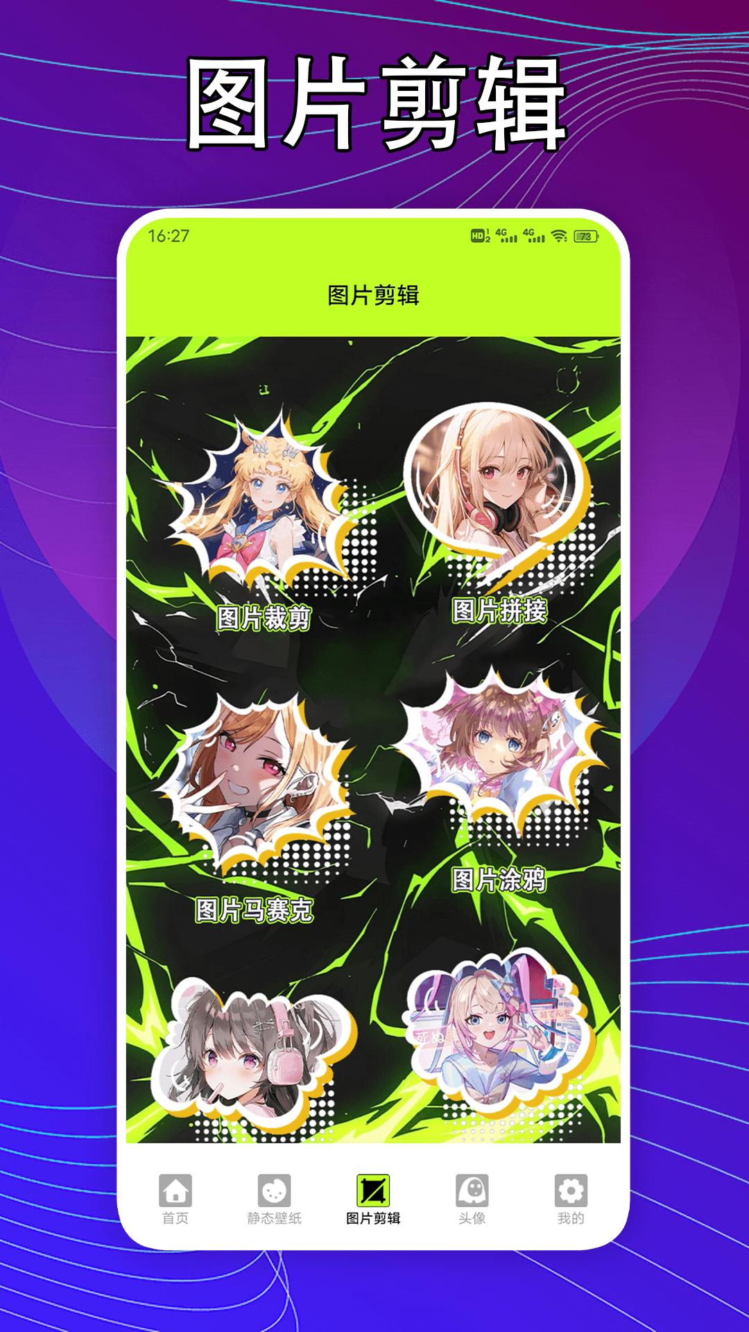 kaoBei壁纸 v4.4.1