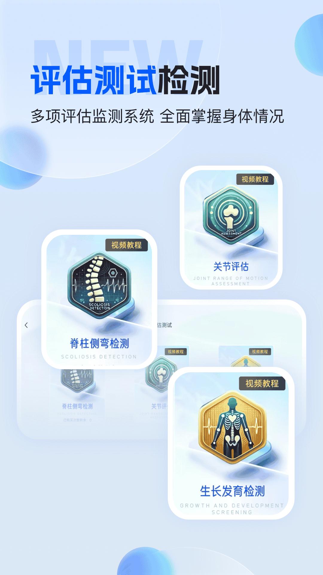 FTT神经网络运动处方系统 v4.4.1