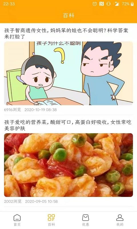 妈咪宝 v4.4.4