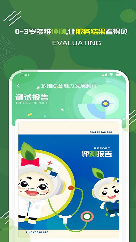 家放松 v3.5.3
