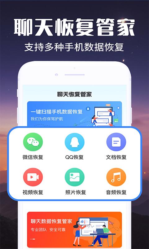 文件数据恢复助手 v3.1.3