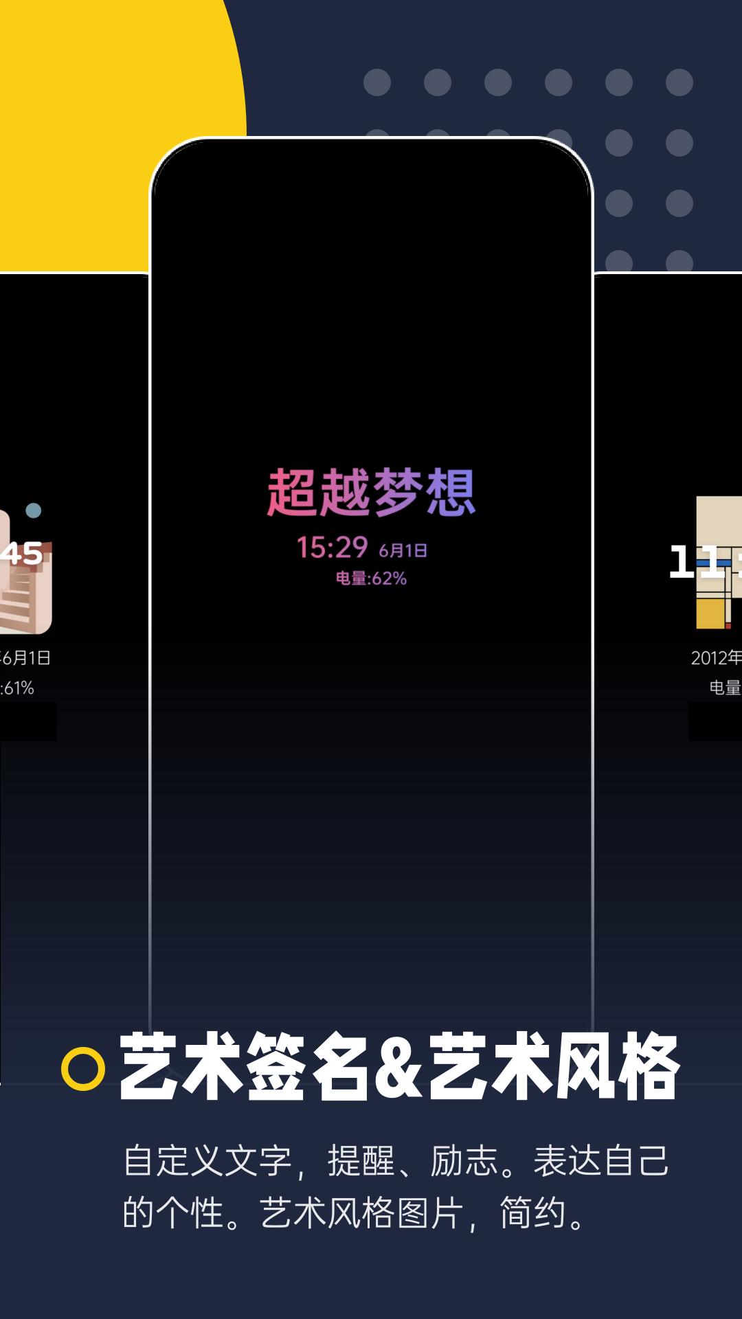 息屏显示 v3.2.3