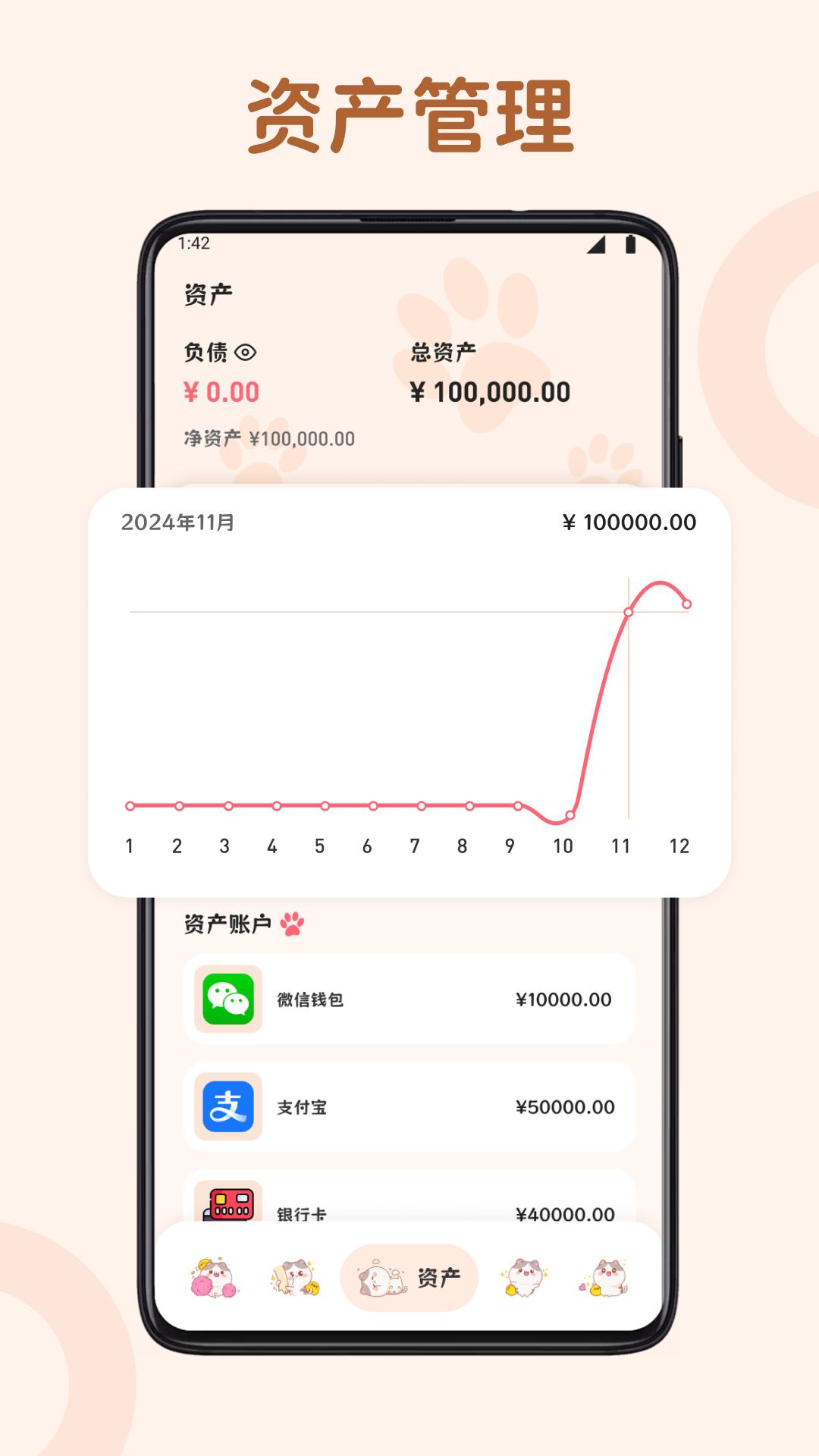 福运天地 v3.2.1