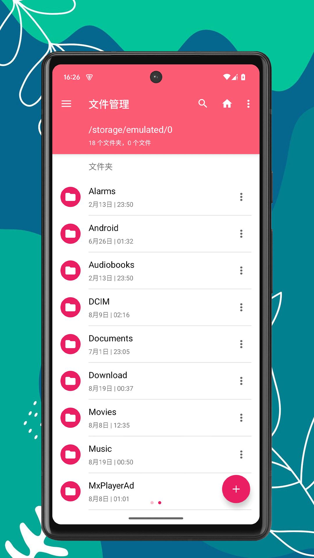 RS文件浏览器 v5.0.2