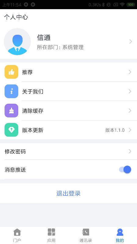 江铜监理 v5.0.4