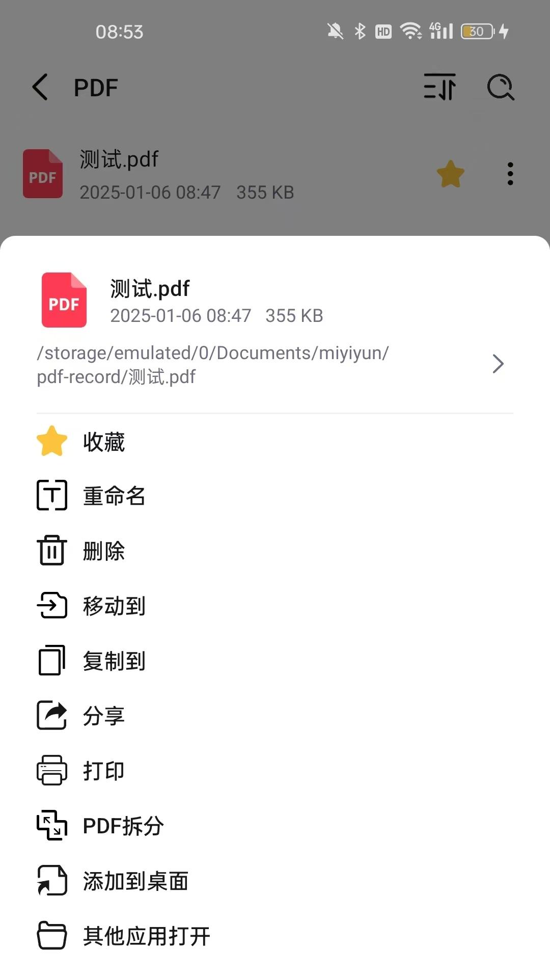 全文件管理器 v6.3.1