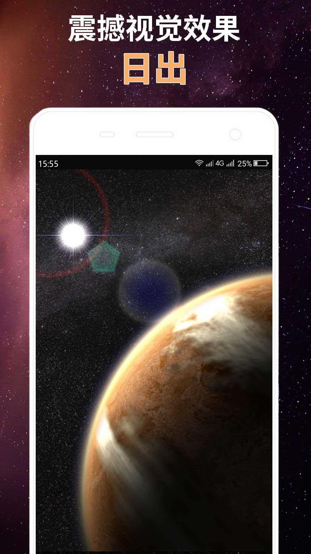 星球屏幕模拟器 v4.3.4