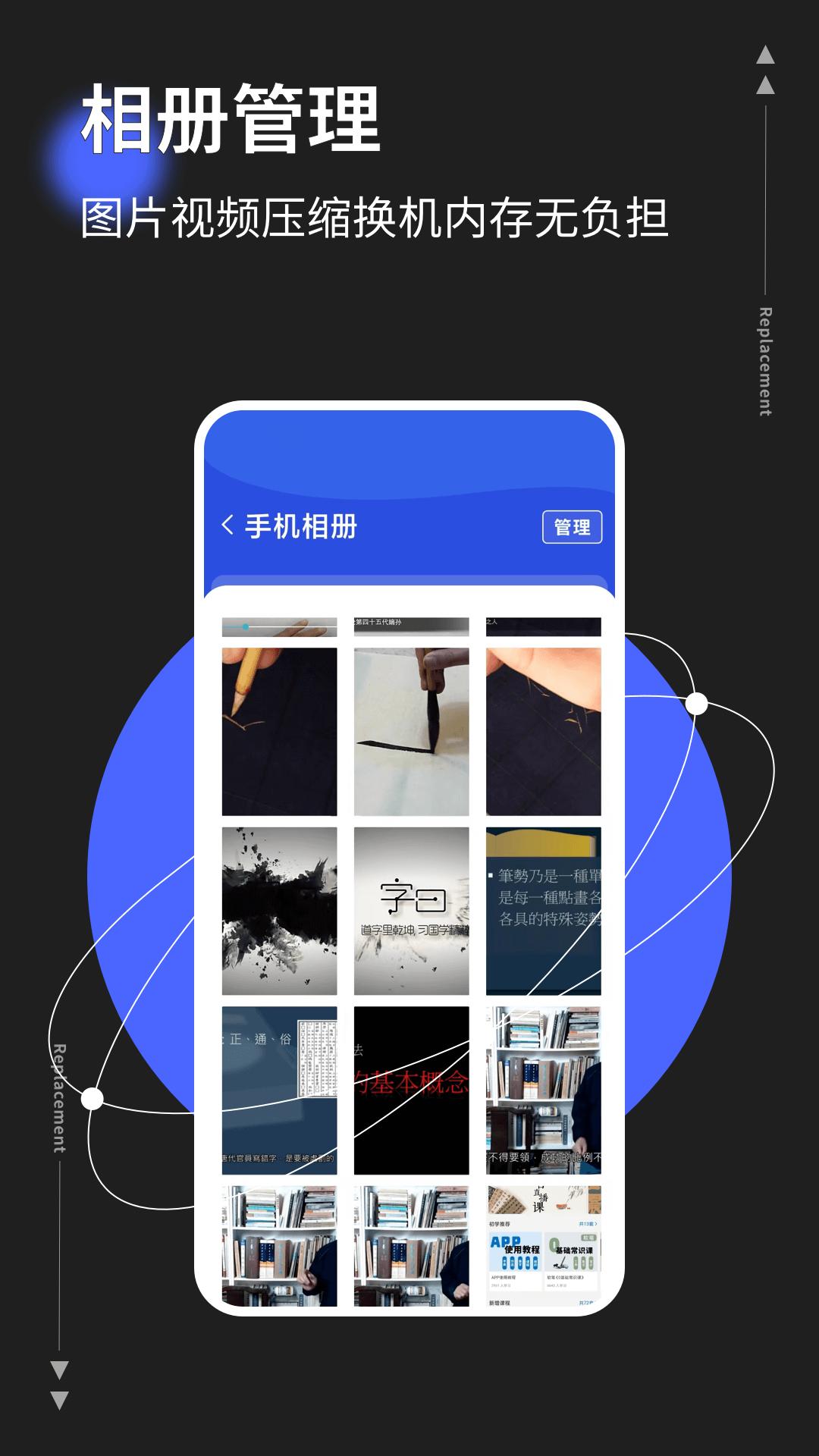 换机克隆搬家 v6.5.2