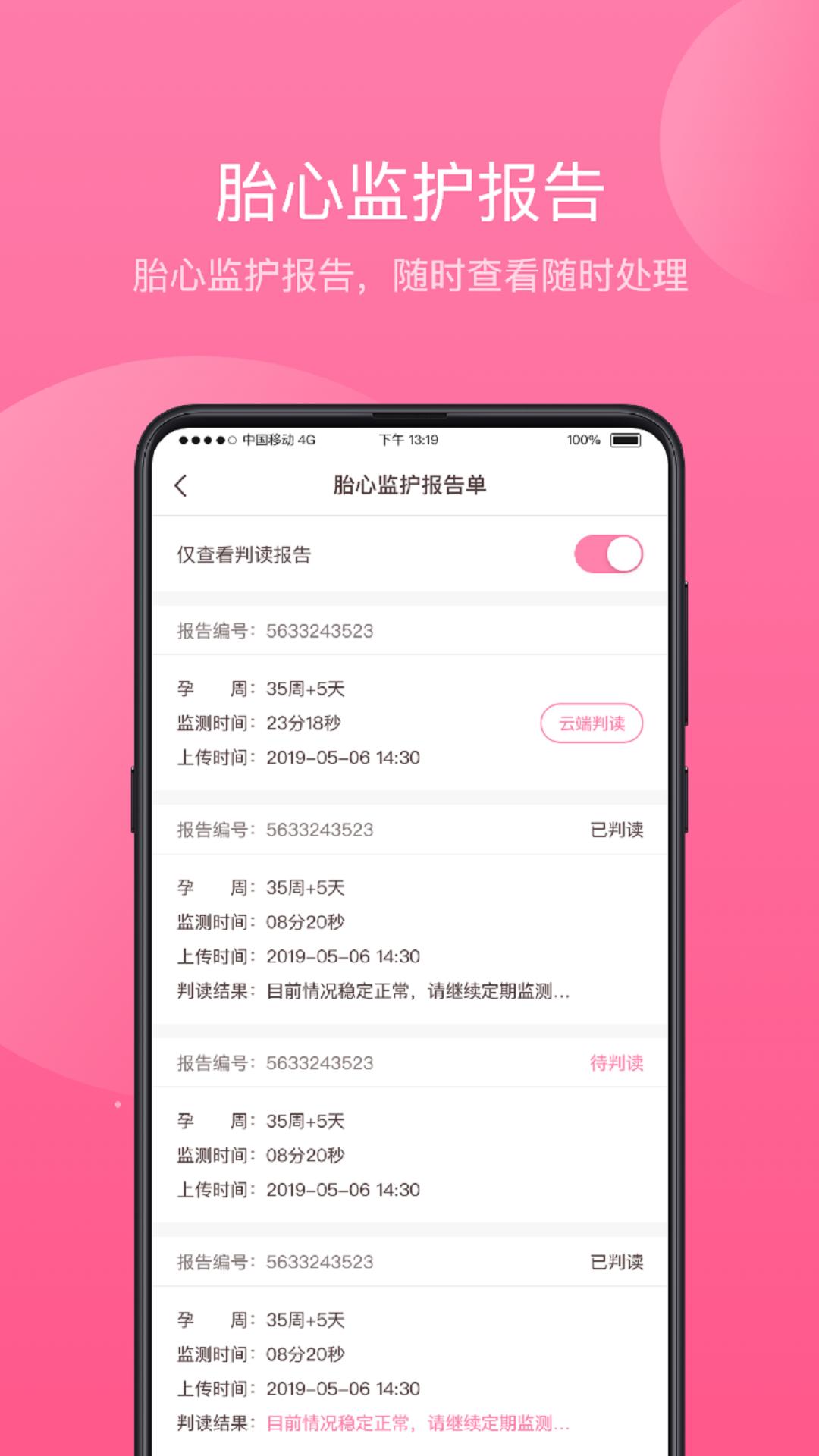 掌上孕育 v6.4.3