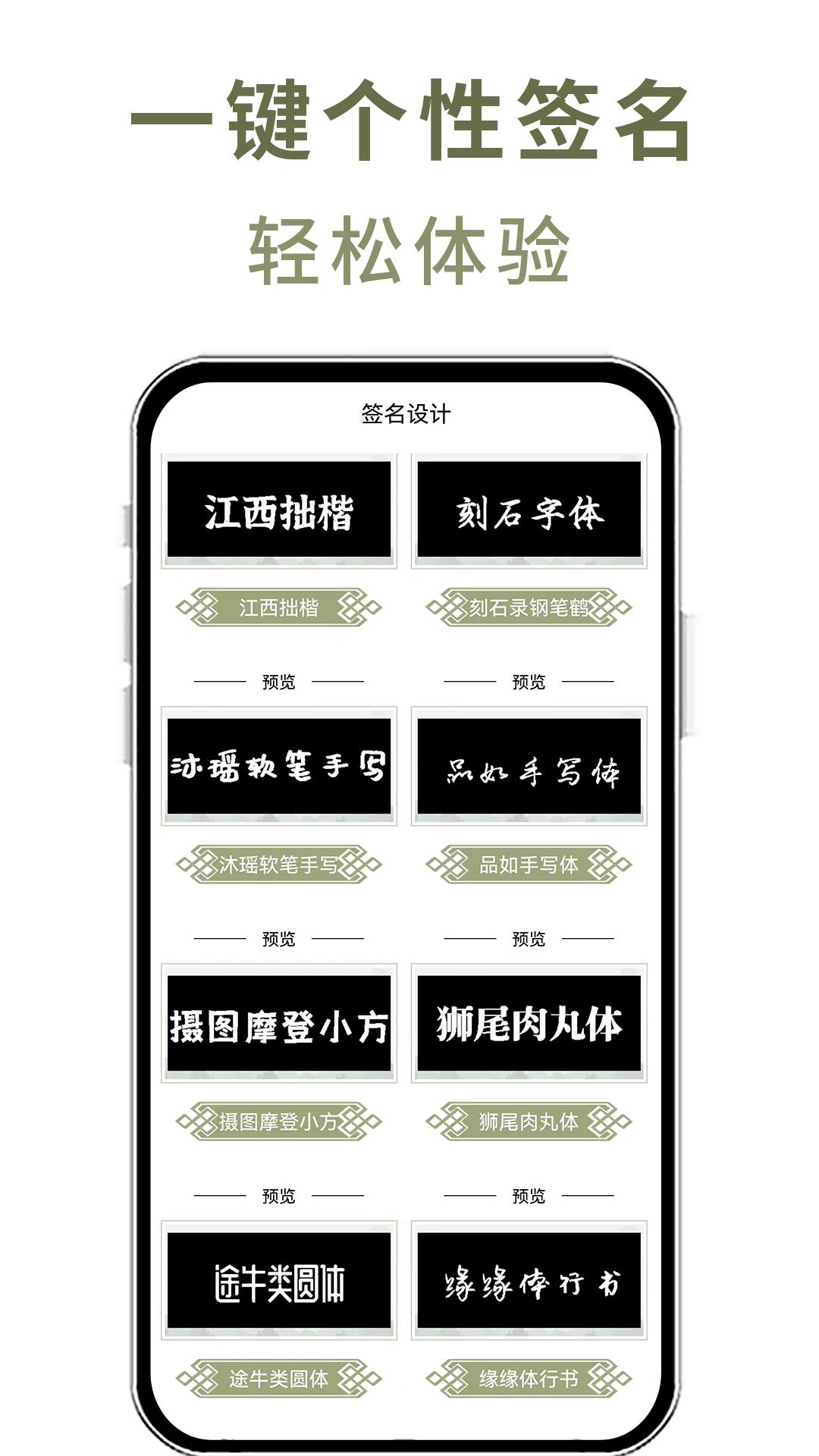 花样文字 v5.5.2