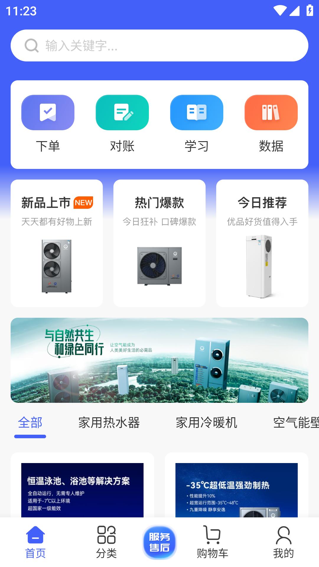 泰易通 v4.3.4