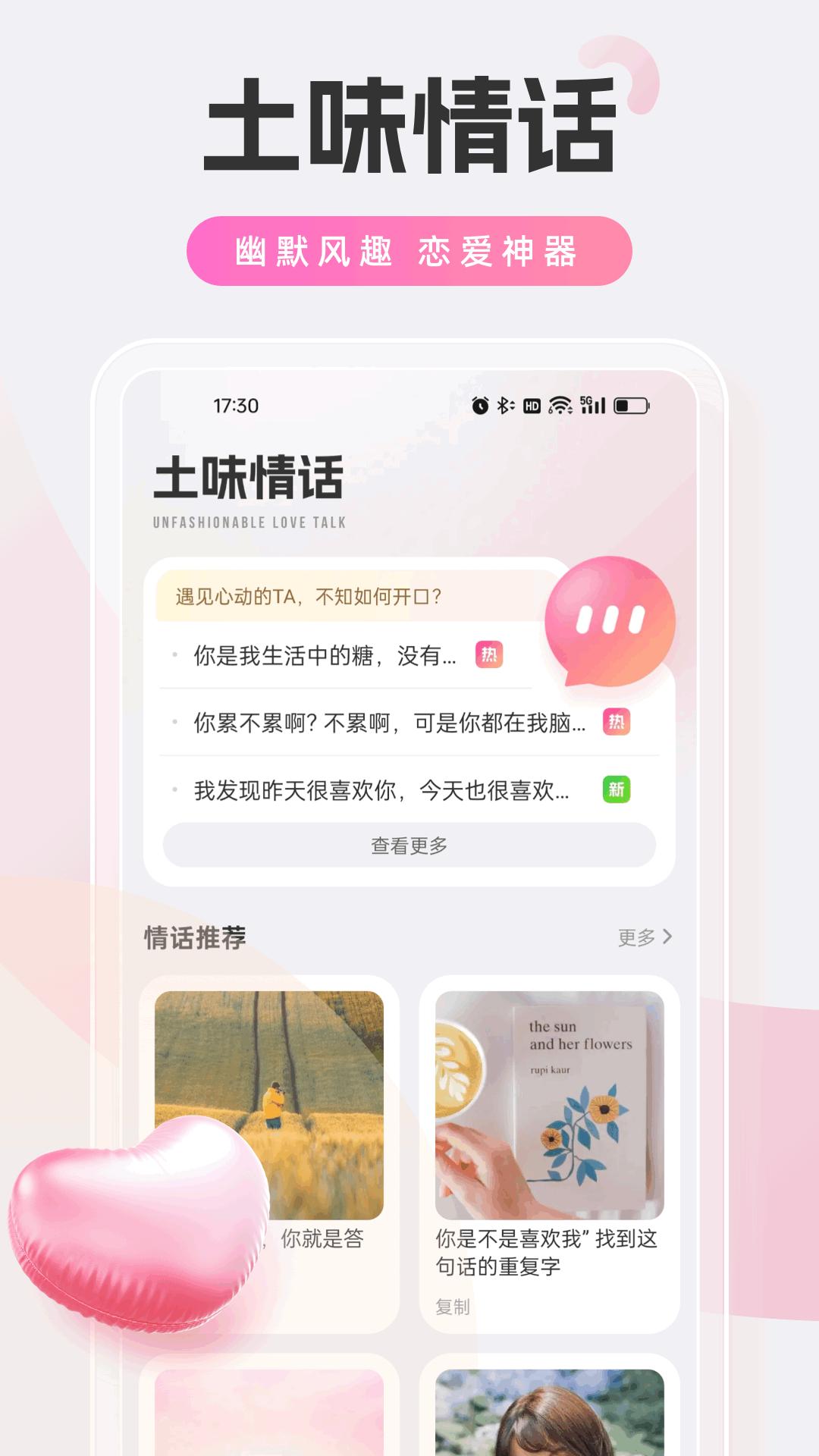 POP聊天 v4.0.2