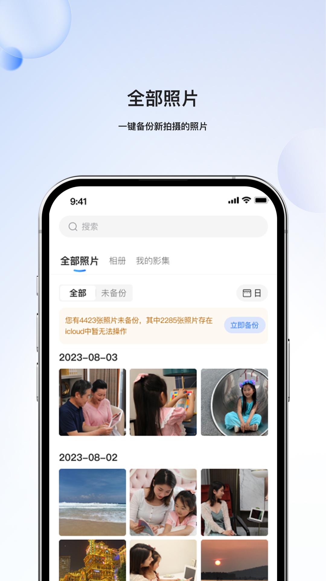 亲影 Disk v4.0.2
