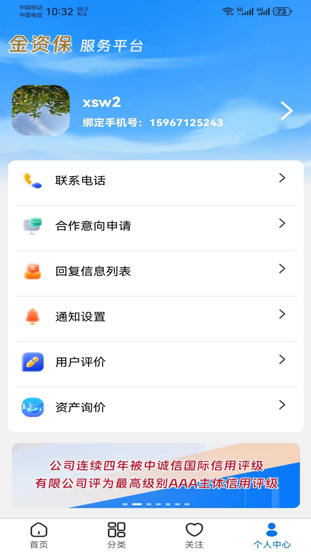 金资保 v3.5.3