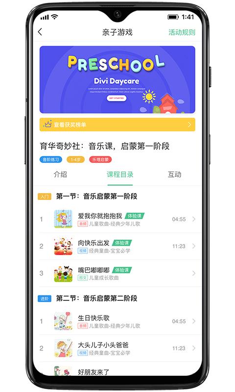 奇妙园在线 v3.3.3