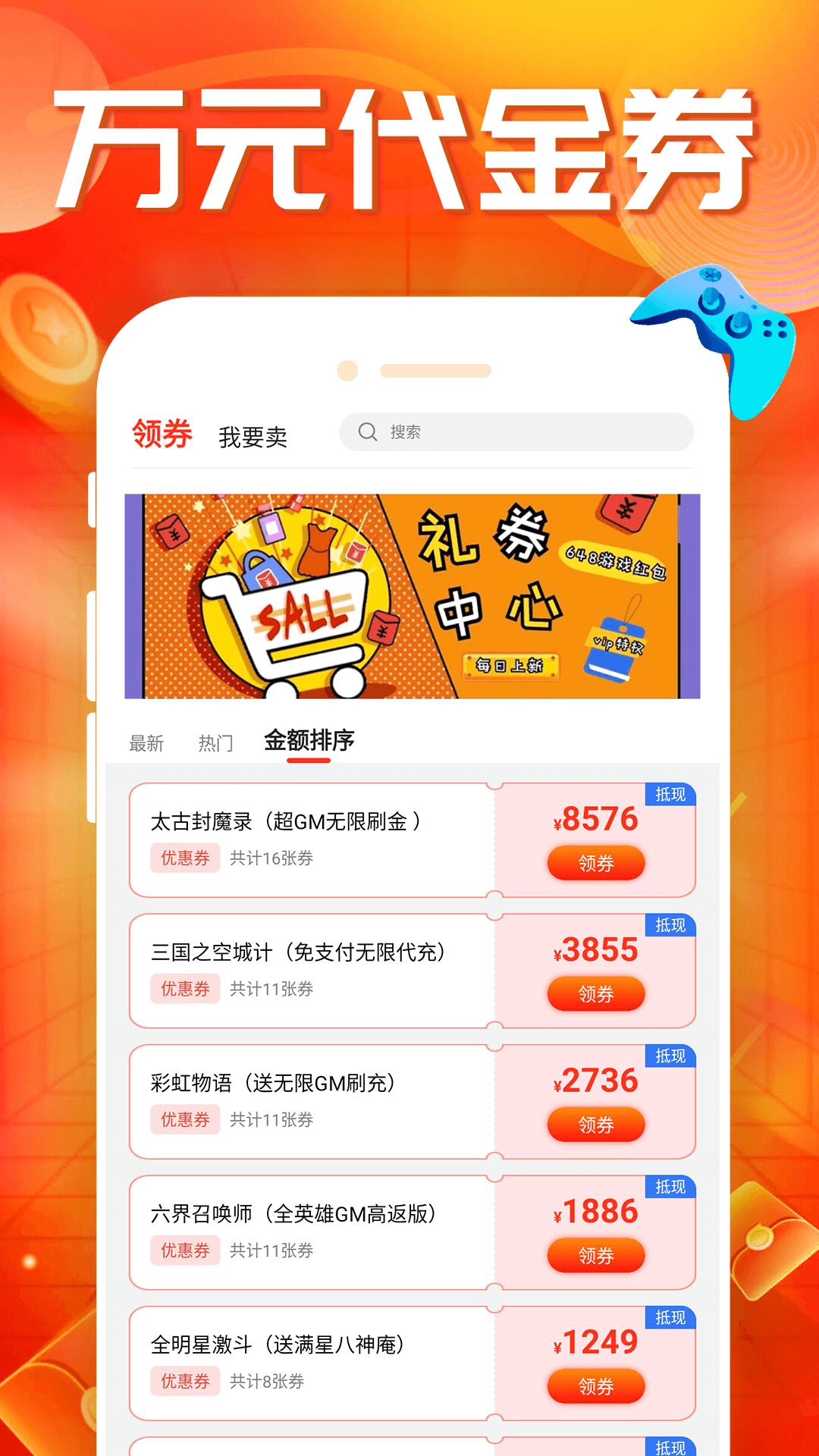 蛋蛋手游