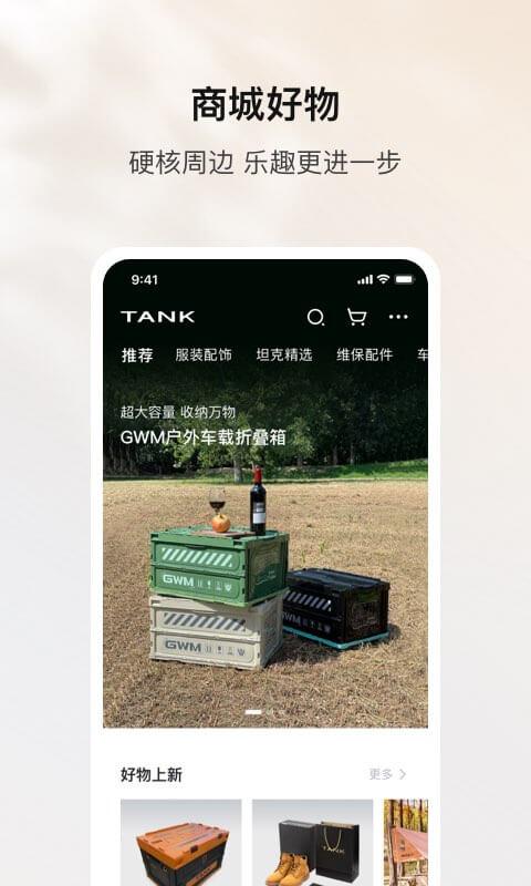 坦克TANK