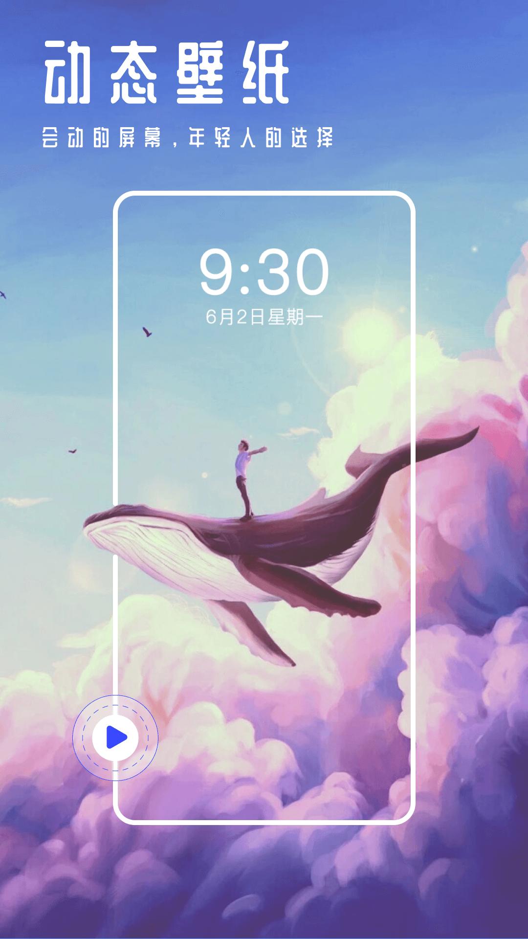 甜心壁纸 v6.0.2