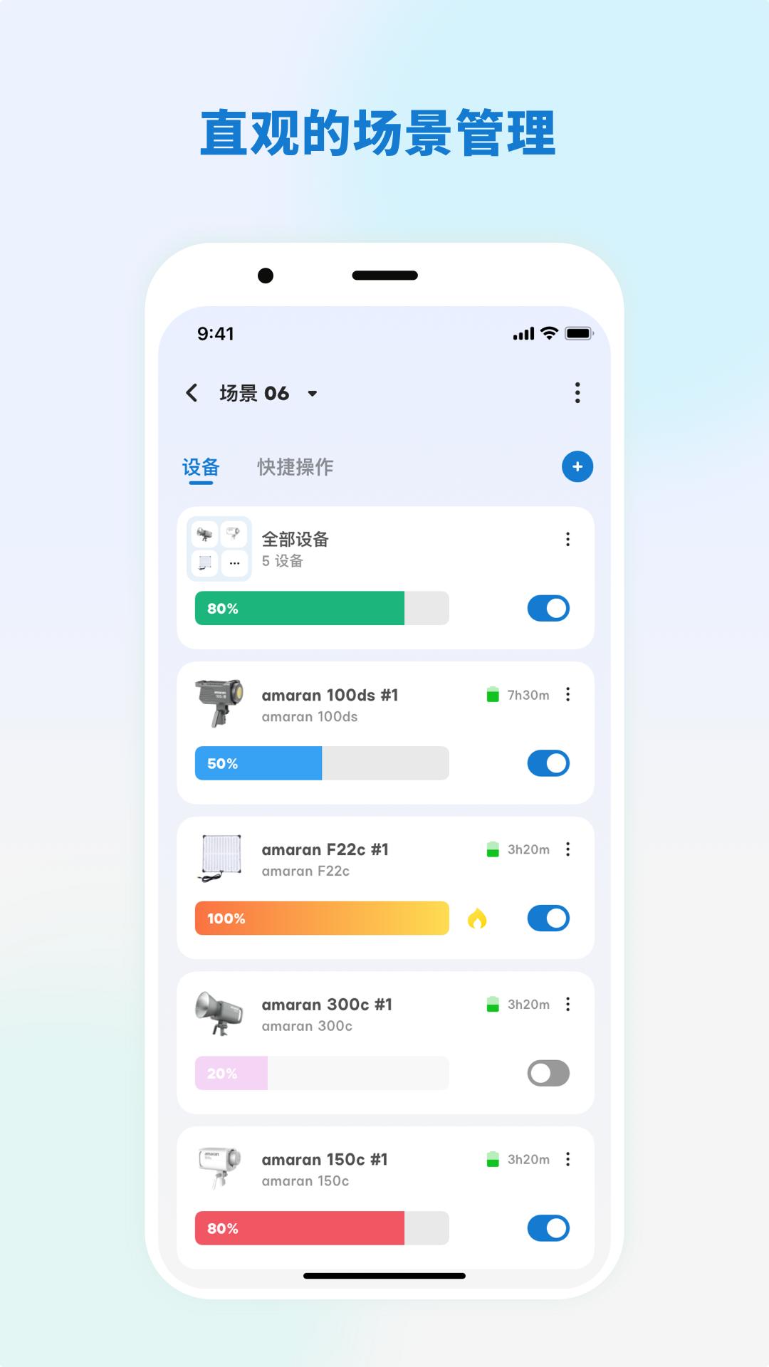 amaran v3.1.3