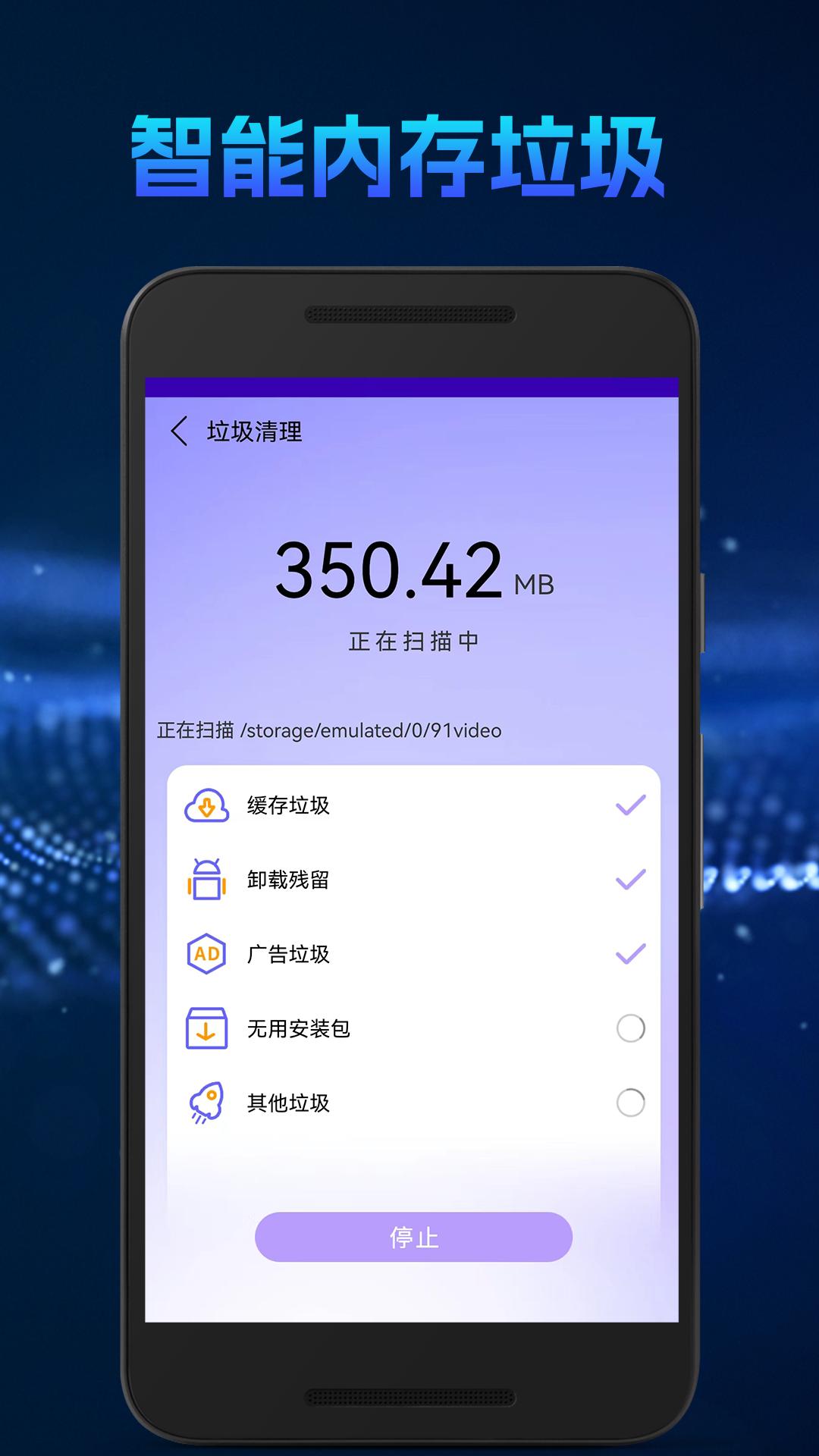 清理垃圾通用 v6.2.1