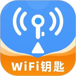 WiFi万能连钥匙