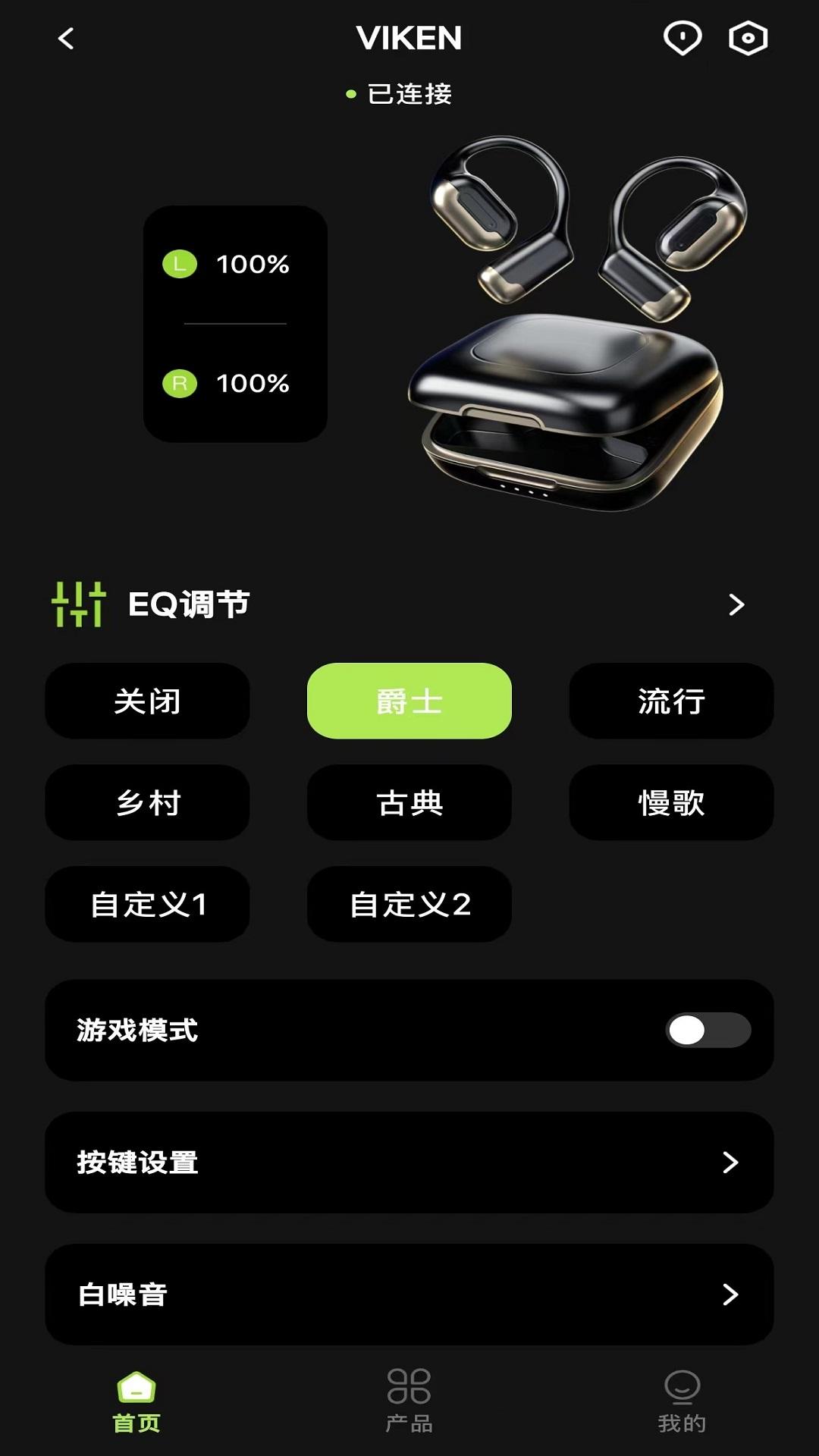 聆韵智控 v3.0.1