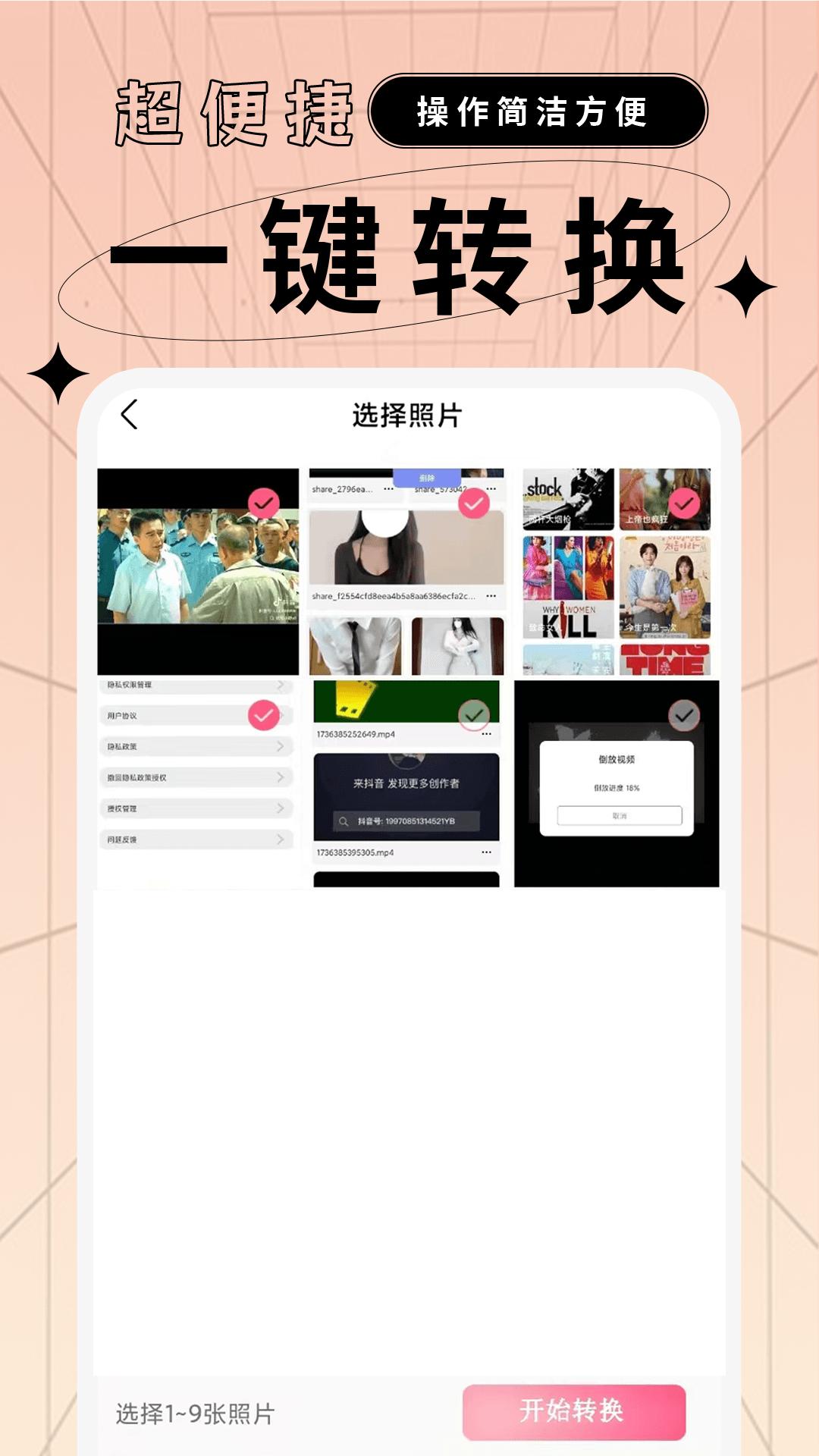 文件格式转换助手 v5.0.4